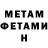 Метадон methadone Hunthis Thears