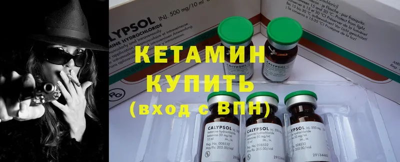 ОМГ ОМГ рабочий сайт  Сергач  Кетамин ketamine 